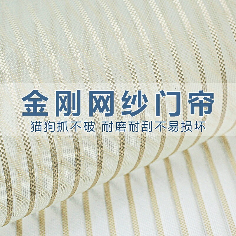 防蚊門簾魔鬼氈 磁條免打孔加密夏季紗門紗簾門簾 房間門簾自吸磁鐵粘貼簾子新款夏季防蚊門簾魔術貼磁性自吸家用臥室金剛紗網紗