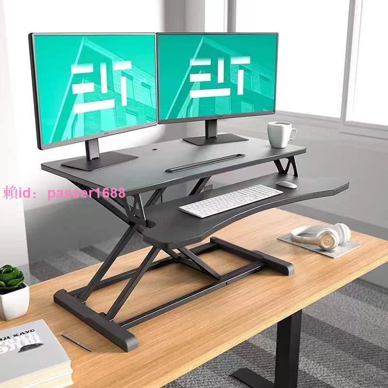 站立筆記本升降電腦桌上辦公臺式顯示器桌面折疊增高桌托架工作臺