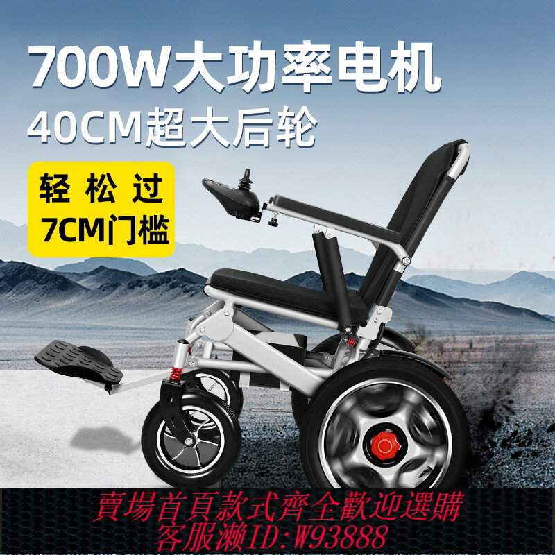 {臺灣公司貨 可打統編}【國家補貼】芝衛700W越障型大功率老人專用電動輪椅車折疊代步車