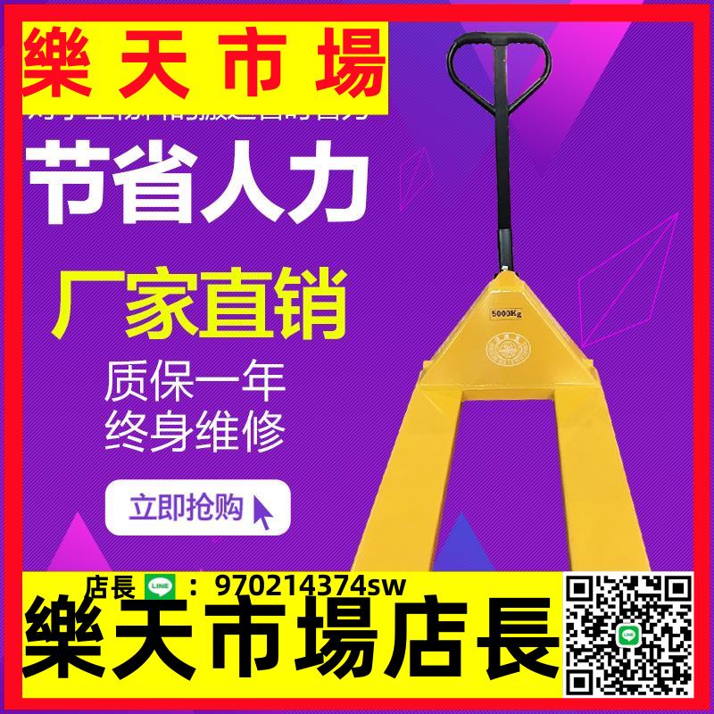 （高品質） 小型手動液壓車託盤搬運車推高車升高車地牛叉車裝卸鏟車2噸/3噸