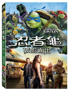 忍者龜：破影而出 DVD