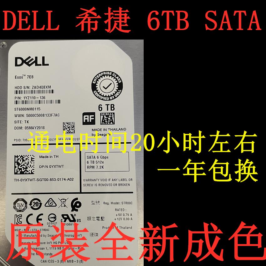 {臺灣公司貨 可打統編}原裝 Dell 浪潮 6T ST6000NM0115 0YXTWT SATA 3.5企業伺服器硬碟