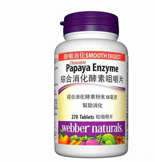 [COSCO代購5] D112987 Webber Naturals 綜合消化酵素咀嚼片 270片