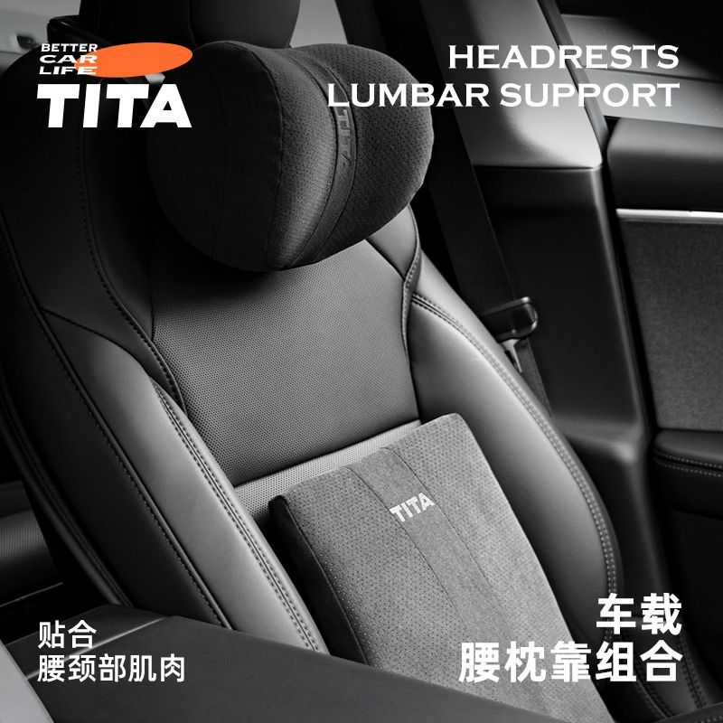 TITA特斯拉汽車護頸枕座椅靠墊記憶棉可調節護腰腰靠支撐靠枕超軟