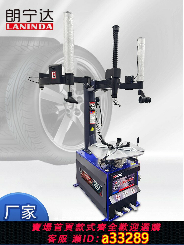 【台灣公司 可開統編】新款雙輔助臂扒胎機汽保汽車輪胎拆裝機防爆胎專用汽車扒胎機雙臂
