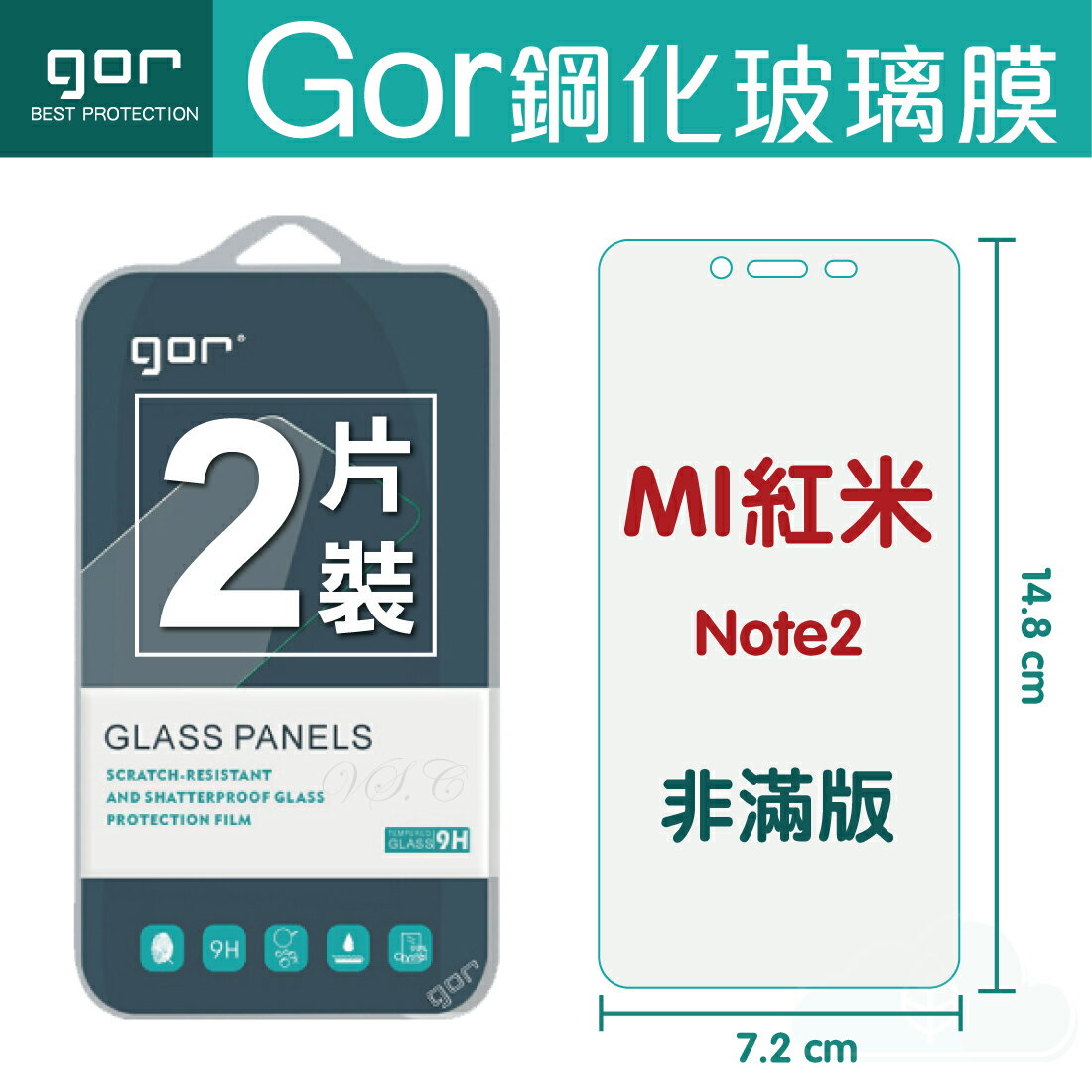 GOR 9H 紅米 Note2 鋼化 玻璃 保護貼 全透明非滿版 兩片裝【全館滿299免運費】