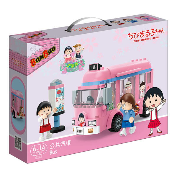 【Fun心玩】8151 公共汽車 【正版授權】 BanBao 邦寶積木 櫻桃小丸子 小丸子積木 小丸子公共汽車 積木