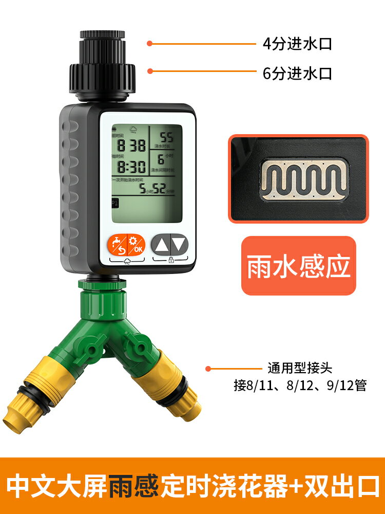 灑水定時器 澆水器 澆花定時器 自動澆水器定時澆花器噴淋澆灌系統控製器滴灌神器陽臺智慧滴水全