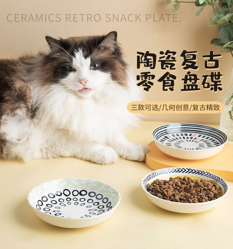 【滿299出貨】寵物陶瓷餐盤波西米亞貓咪零食罐頭盤狗狗飯盆易清洗小寵倉鼠食盒