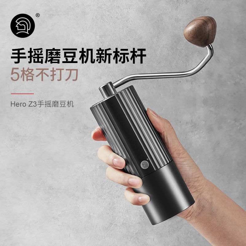 手搖磨豆機 咖啡研磨機 HeroZ3手搖磨豆機 咖啡豆研磨機 便攜家用磨粉機 手動咖啡機 S02 全館免運