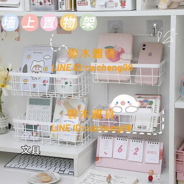 掛籃置物架多層免打孔床頭零食宿舍好物掛墻上壁掛收納神器【雲木雜貨】