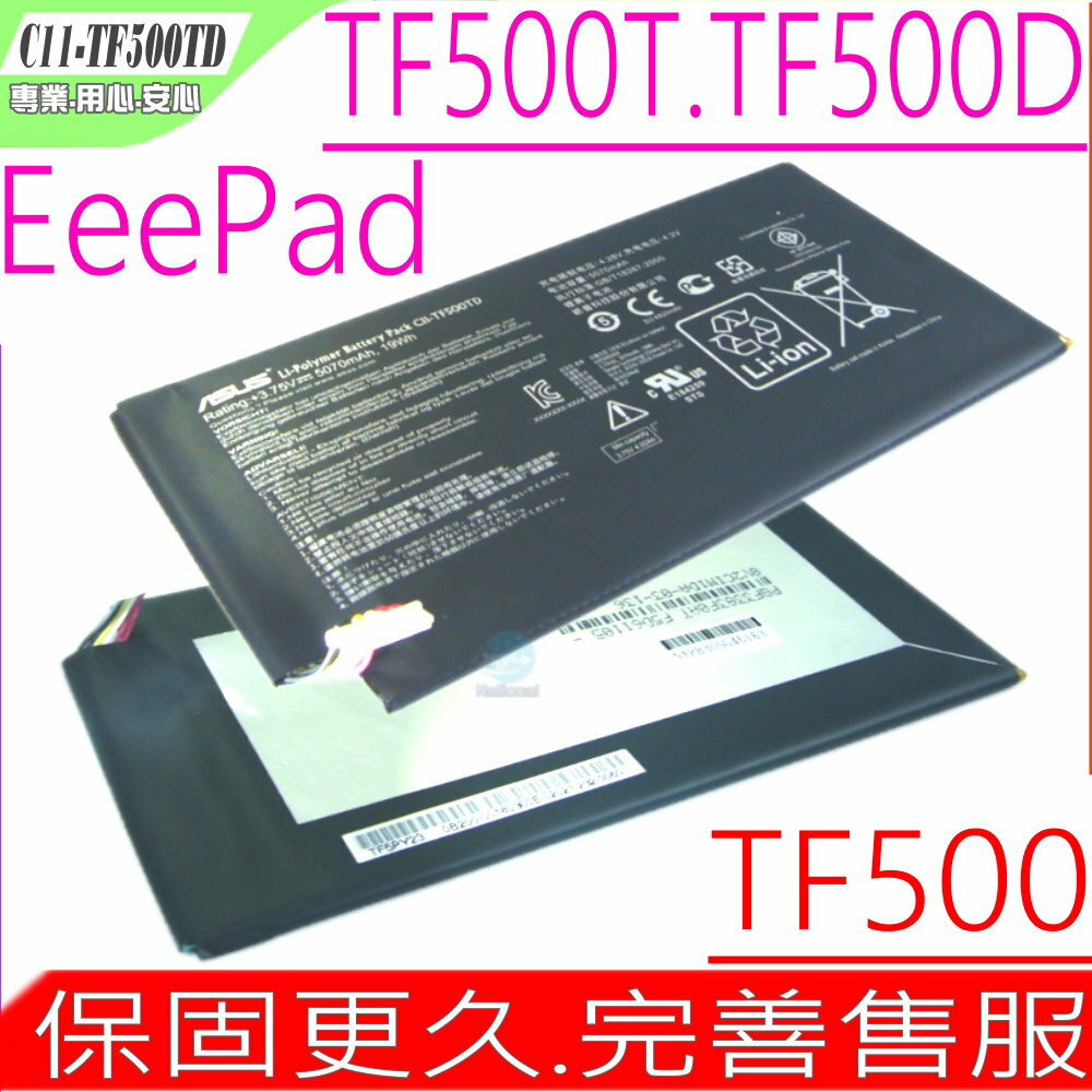 ASUS 平板電池(原裝) 華碩 平板 Eee Pad C11-TF500TD，TF500，TF500T，TF500D，3.75A，19WH，Eee Pad TF500，C11-TF500TD