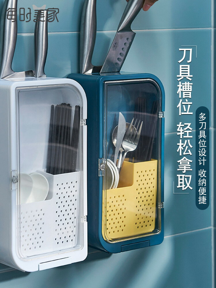 廚房家用筷子置物架壁掛式收納盒瀝水筷籠餐具勺子刀架一體筷子簍