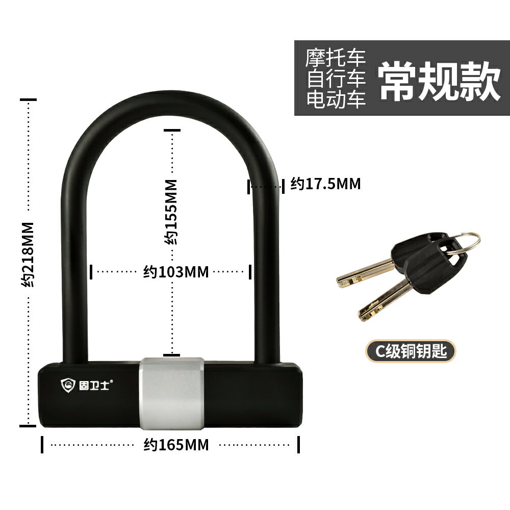 U型鎖/密碼鎖/大門鎖/掛鎖 電動車鎖U型鎖摩托車防盜鎖電瓶車抗剪U形鎖自行車鎖玻璃門【CM14246】