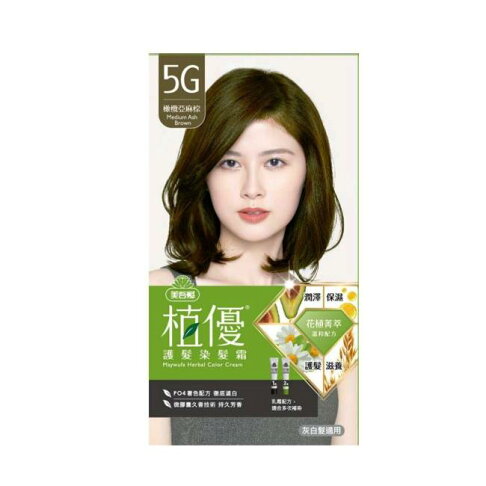 美吾髮植優護髮染髮霜-5G橄欖亞麻棕 1