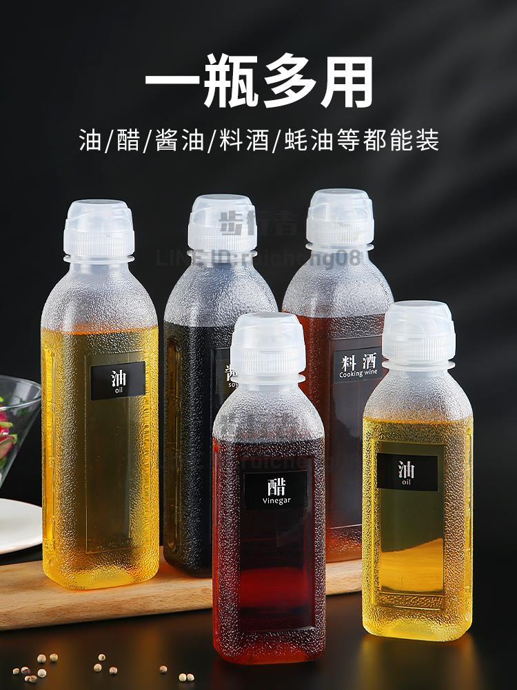 油瓶家用調料香油醬油醋防漏油壺塑膠廚房PP5噴油瓶油罐【步行者戶外生活館】
