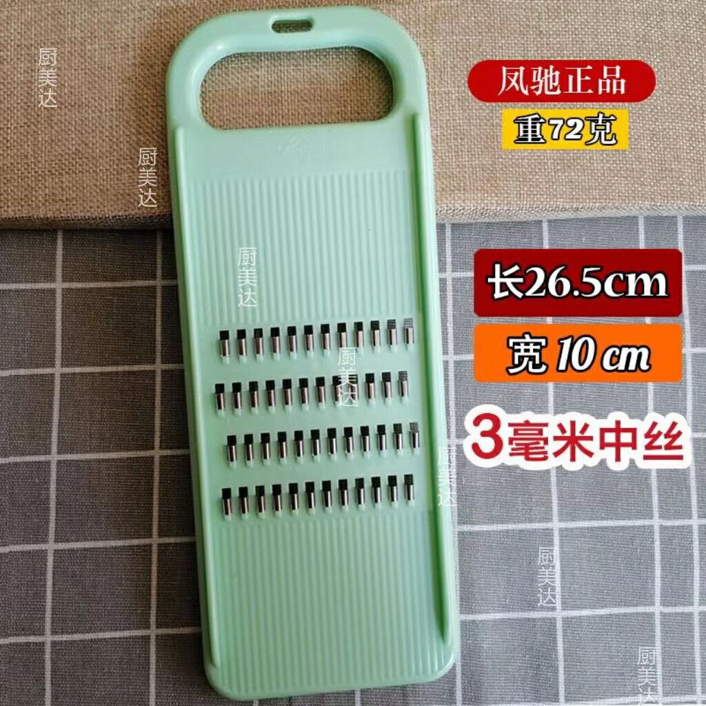 【可打統編 超低價】鳳馳牌家用擦絲器土豆絲切絲器黃瓜絲刨絲器西葫蘆切菜器洋芋擦子 0