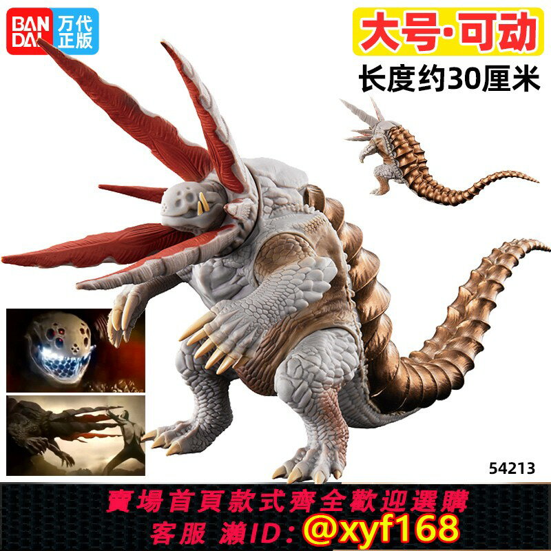 {保固一年 可打統編}BANDAI萬代奧特怪獸大號軟膠人偶奧特曼電影系列 加勃拉 模型玩具