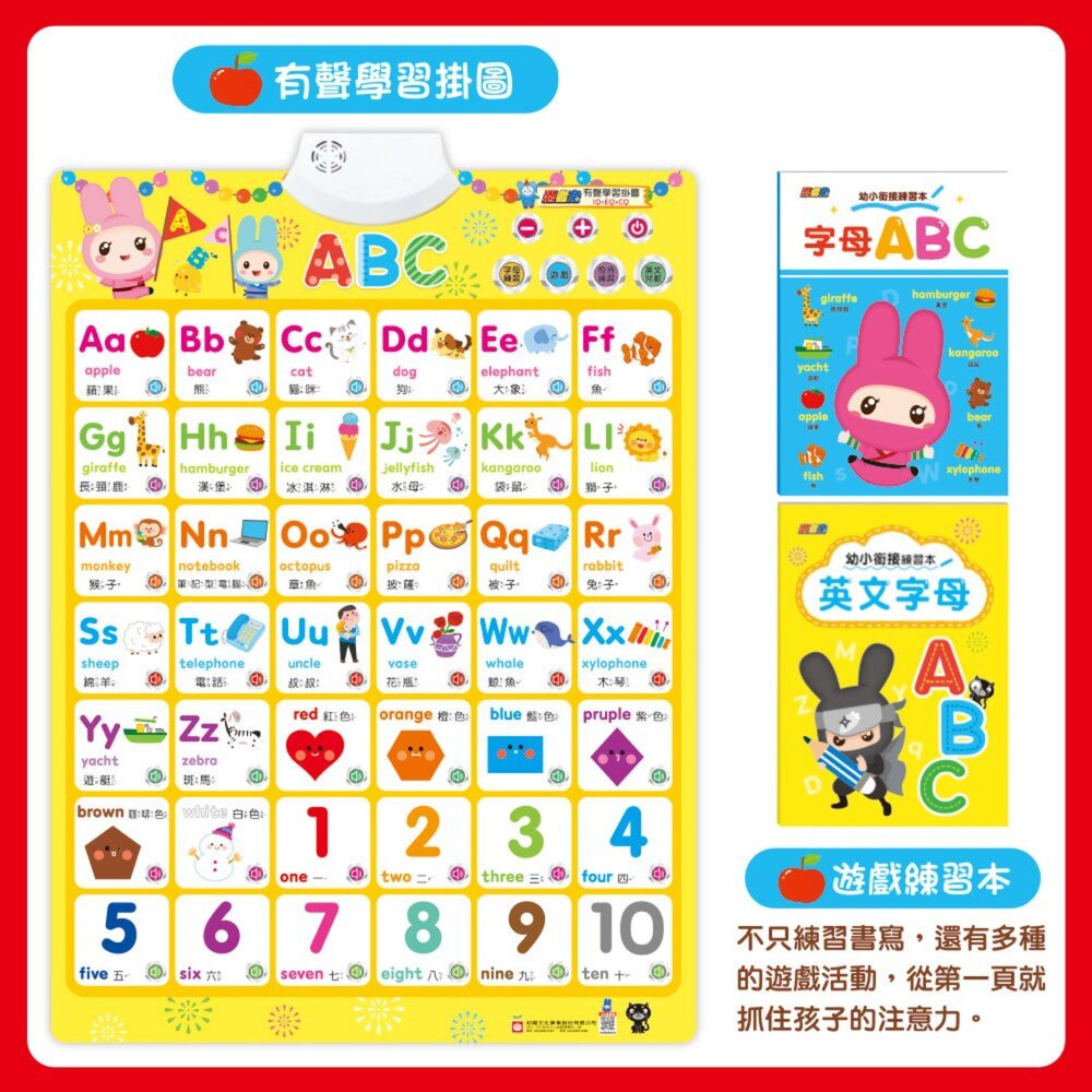 媽媽買 全能拼音學習寶盒 幼福文化 拼音學習寶盒 幼小銜接 語文啟蒙ㄅㄆㄇ ABC 學習玩具 有聲學習掛圖 5