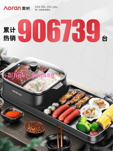 奧然家用韓式火鍋燒烤一體鍋多功能烤肉機室內盤爐涮烤無煙烤盤電