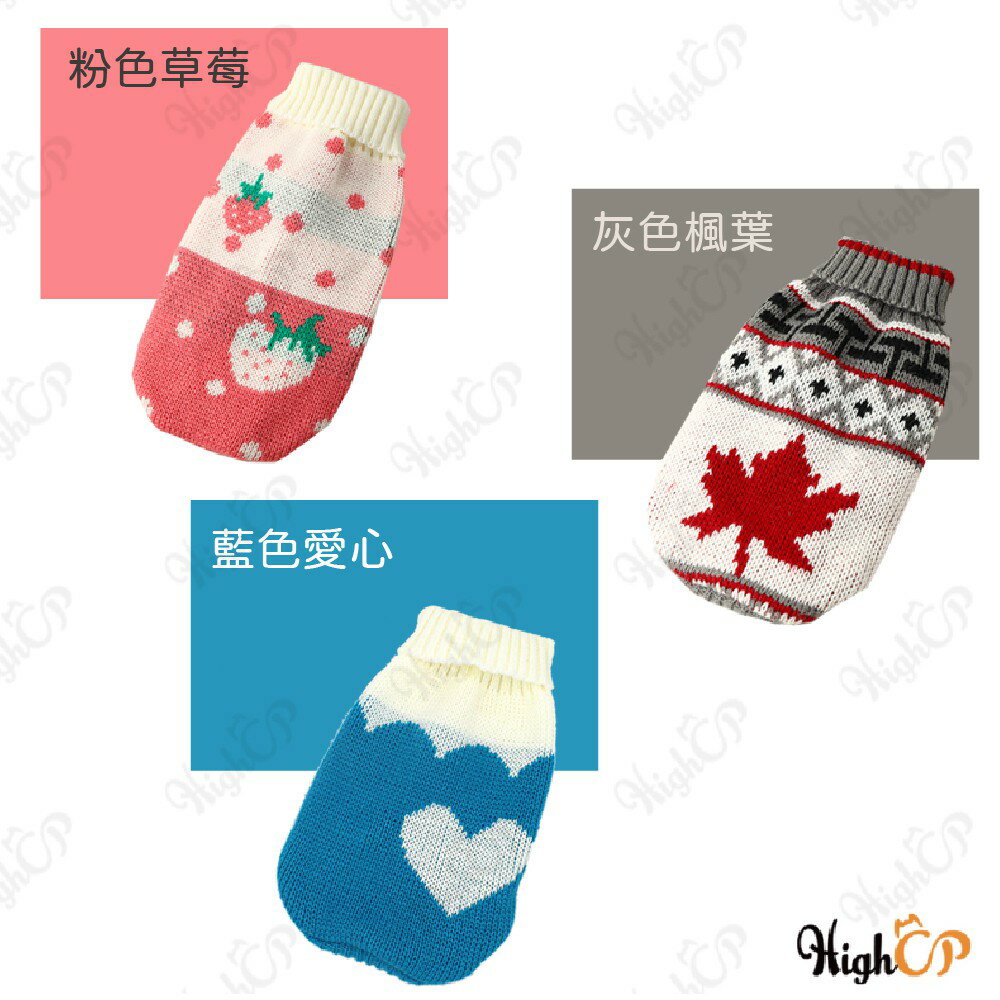 寵物針織毛衣 寵物毛衣 貓咪衣服 狗狗衣服 寵物衣服 寵物衣 貓衣 狗衣 寵物服飾 寵物保暖衣【1118001】 7