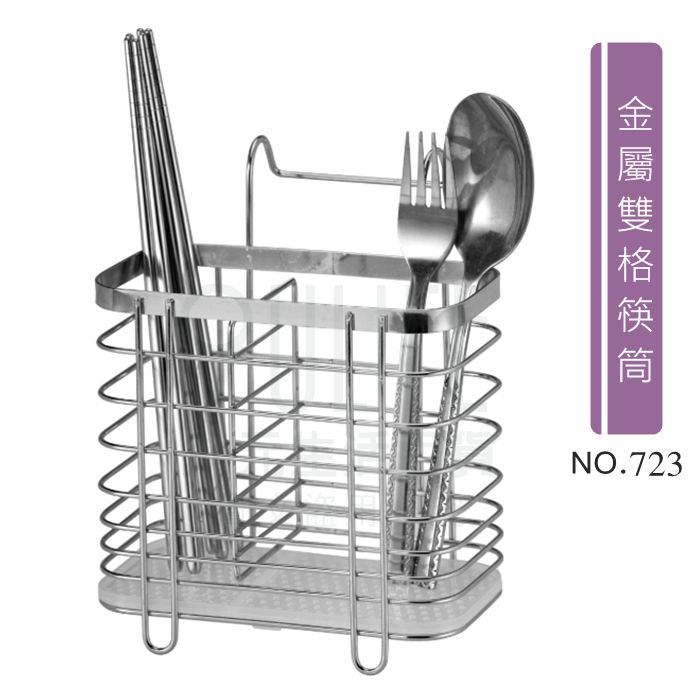 【九元生活百貨】NO.723 金屬雙格筷筒 懸掛式筷筒 立式餐具架 瀝水筷子筒 筷籠