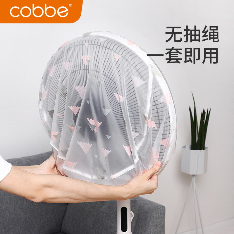 卡貝電風扇罩防塵罩落地式家用創意布藝圓形全包風扇收納保護罩子