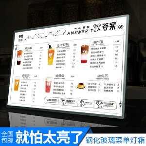發光菜單展示牌 奶茶店燈箱點餐牌價目表設計桌面臺卡吧臺廣告LED