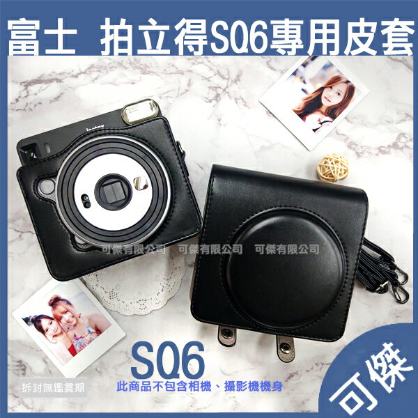 FUJIFILM INSTAX SQUARE SQ6 專用皮質文青皮套 可拆式 皮套 外套 含背帶 24H快速出貨 可傑