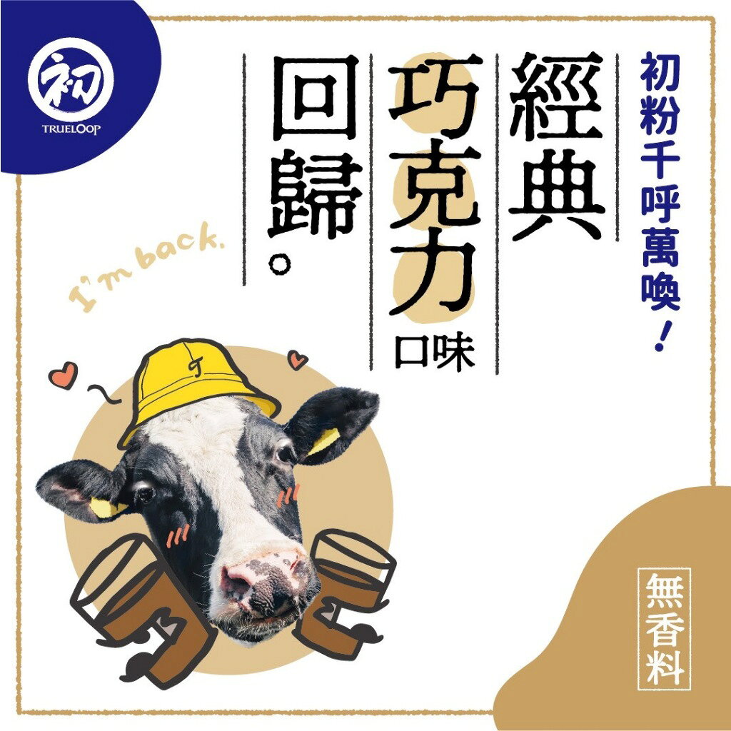 ✨現貨✨台東 初鹿牧場 100% 保久乳 米牛乳/巧克力牛乳/草莓乳酸飲/經典牛乳 200ml 四種口味 超取限20瓶 6