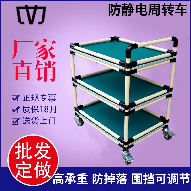【臺灣公司 品質保固】防靜電物料周轉車精益管可調節圍擋小推車無塵車間線棒工具車貨架