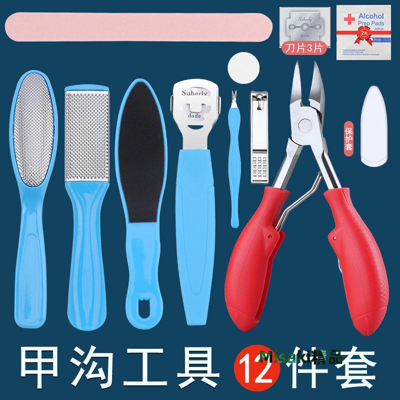 甲溝專用鷹嘴鉗指甲剪刀磨腳器去死皮刮腳刀修腳工具家用全套 Misaki精品
