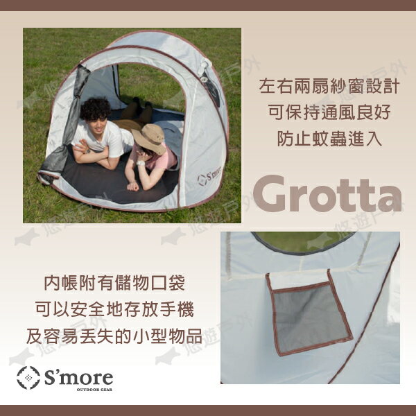【S'more】 Grotta速搭公園帳篷 野餐帳 拋帳 海邊帳 遮陽帳 快搭帳 防水 附收納袋 露營 悠遊戶外 4