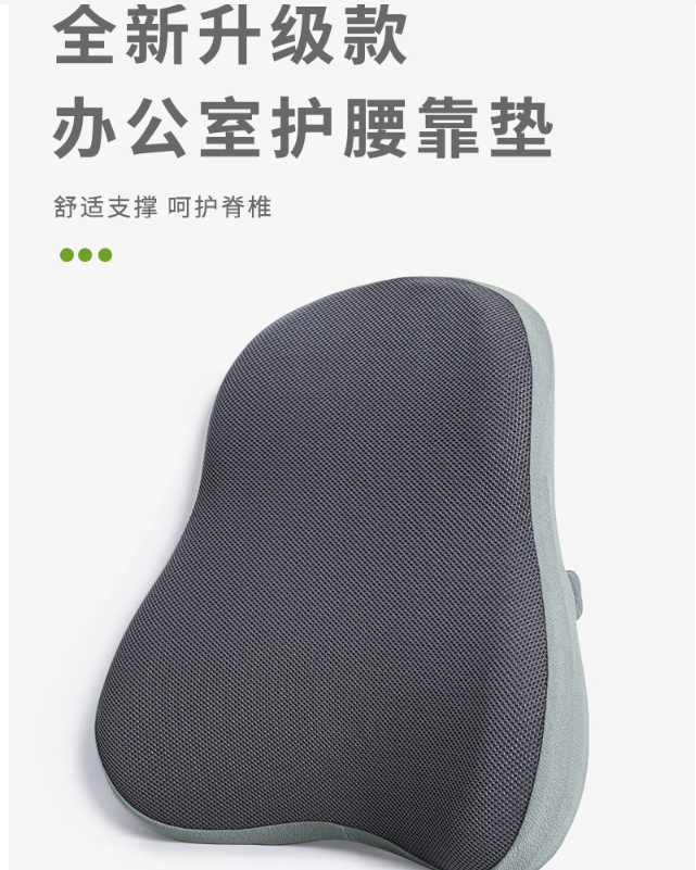 人體工學靠枕 家居用品 辦公室靠墊 座椅靠墊 久坐護腰腰墊 記憶棉腰靠 腰靠墊 護腰墊 腰墊 靠墊