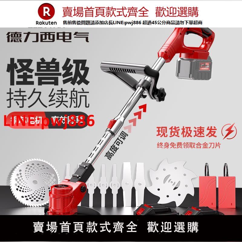 【臺灣公司 優質服務】德力西電氣割草機家用小型除草機電動充電式打草機大功率除草神器