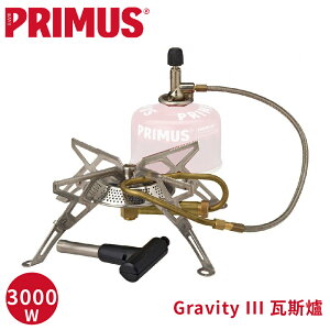 【PRIMUS 瑞典 Gravity III 瓦斯爐】328196/分離式登山爐/飛碟爐/攻頂爐/蜘蛛爐