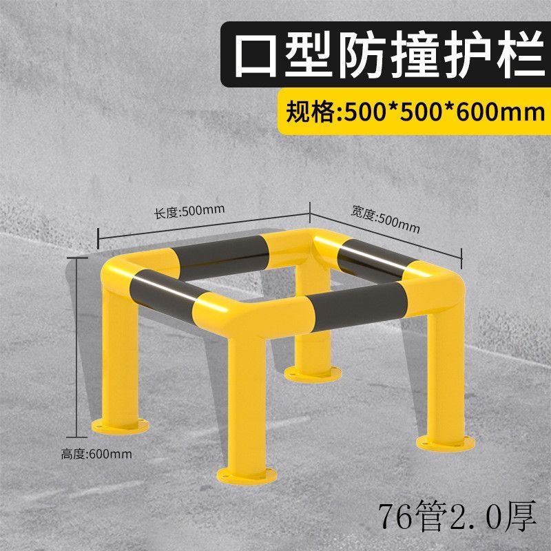 含運 消防防撞護欄 防撞護欄鋼管加油站加厚擋車器停車位道路車位隔離欄桿 8