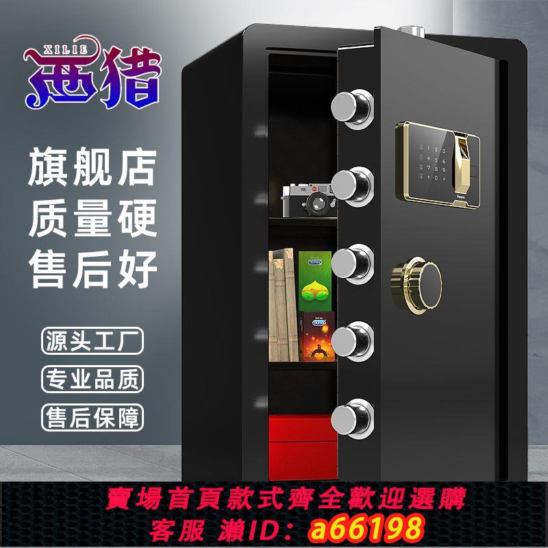 【臺灣公司 可開發票】保險櫃機械密碼家用小型床頭迷你全鋼防盜入墻保險箱床頭矮櫃