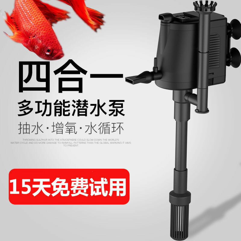 【臺灣公司 可打統編】魚缸過濾器潛水泵三合一安靜增氧過濾泵水族箱抽水泵小型沖氧泵