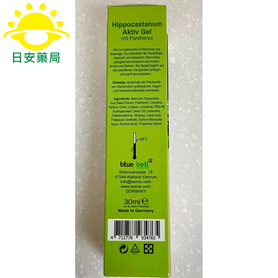 [現貨秒出][德國進口] Aktiv-Gel 樂活利 草本植物精油 七葉樹凝膠 30克 2