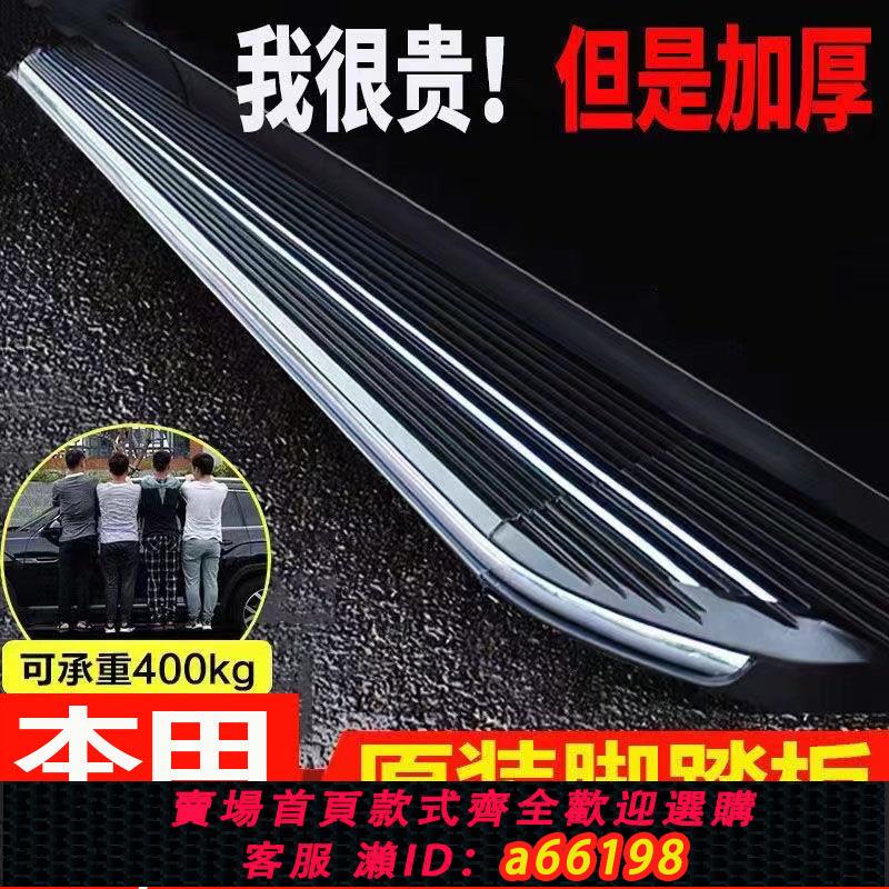 【台灣公司 可開發票】適用于2023款本田HRV專用腳踏板hrv踏板zrv原廠踏板鋁合金原裝改 0