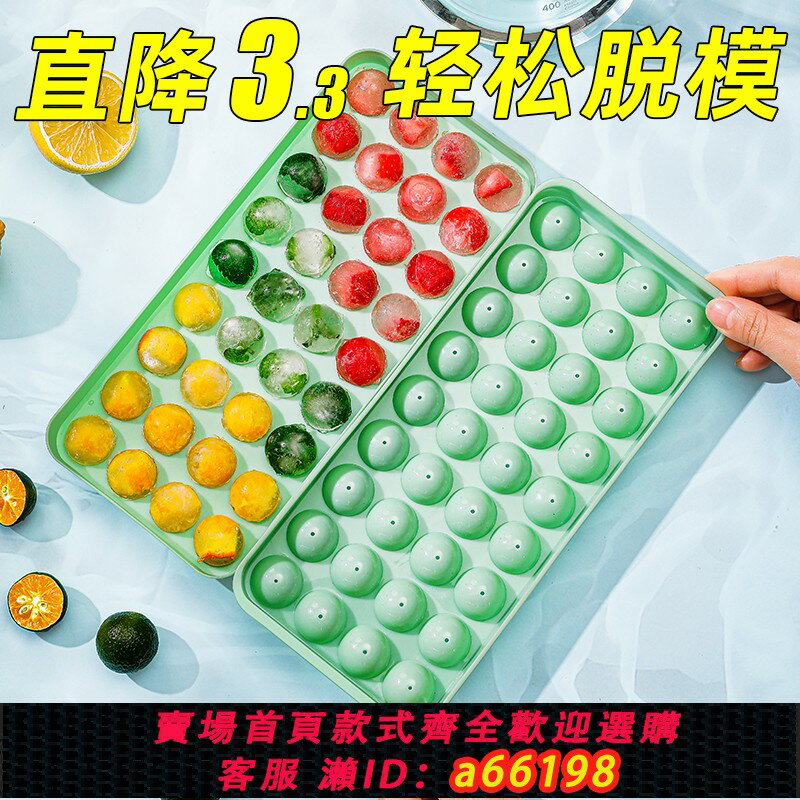 【臺灣公司 可開發票】凍冰塊模具家用食品級冰球冰格製冰盒自制圓形軟矽膠商用儲冰神器