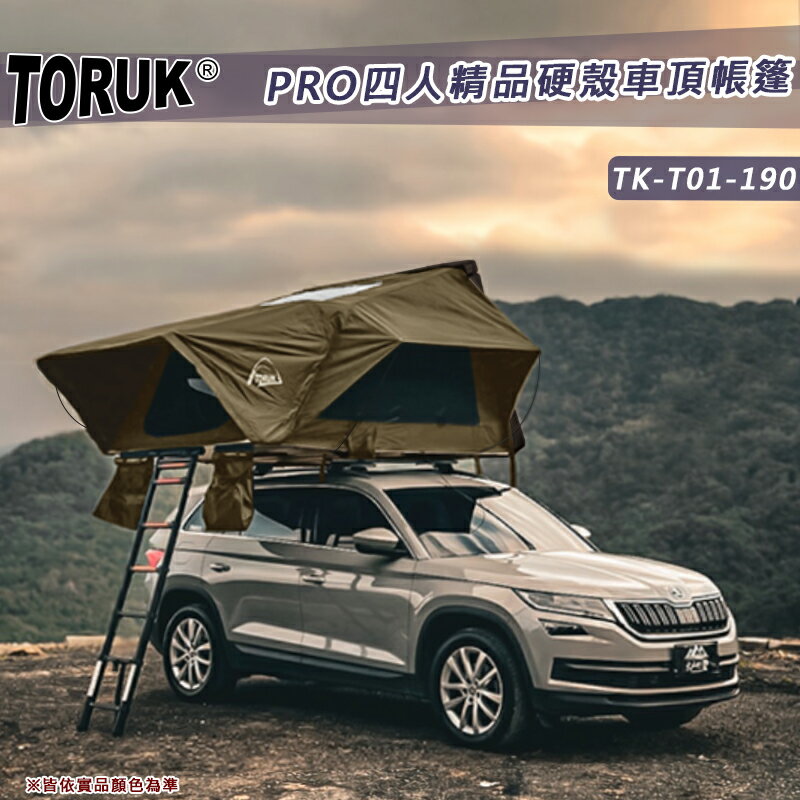 【露營趣】美國 TORUK TK-T01-190 PRO四人精品硬殼車頂帳篷 軍綠款 硬頂車頂帳 貝殼帳 彈開式車頂帳 翻開式車頂帳