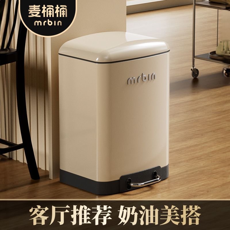 麥桶桶高顏值垃圾桶家用客廳廚房腳踏帶蓋方形簡約大容量高檔腳踩