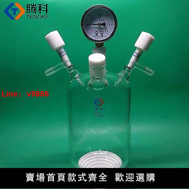 【台灣公司保固】玻璃燒瓶圓底筒形耐壓瓶真空抽氣密封加壓瓶100ml實驗室集氣瓶