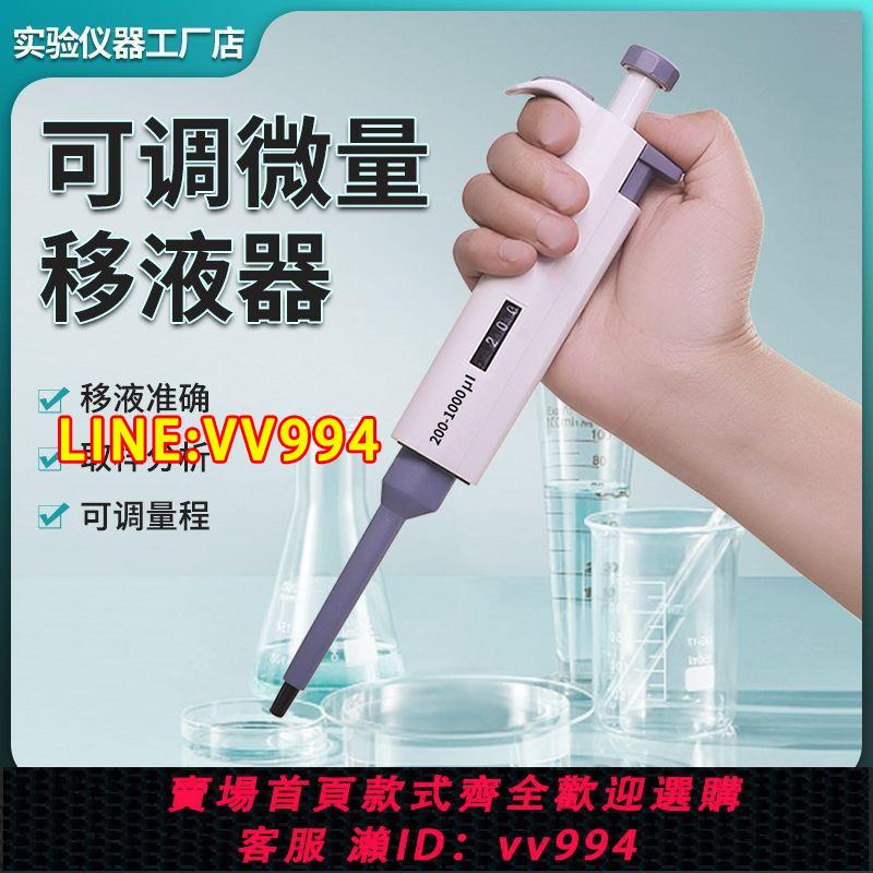 可打統編 移液器手動單道可調移液槍連續數字微量加樣器大容量進樣器