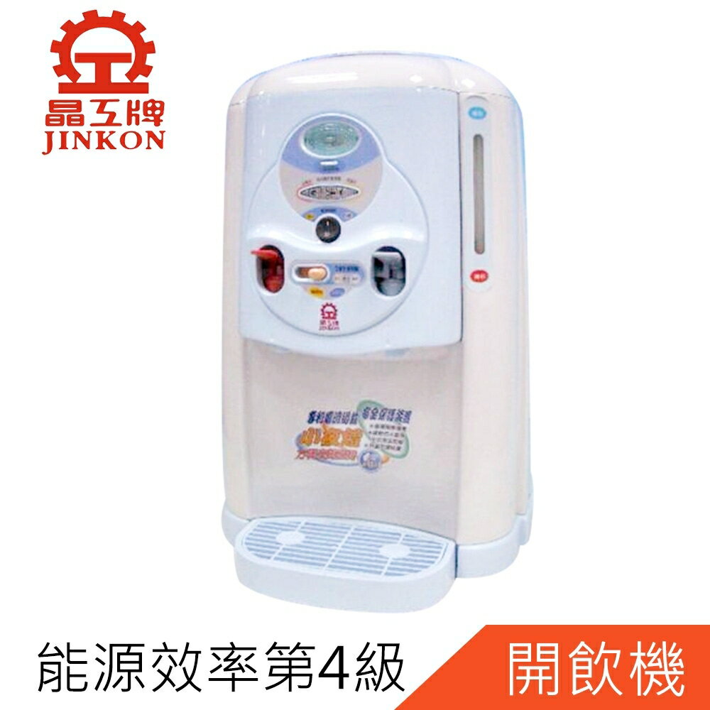 【晶工牌】7.8L全開水溫熱開飲機JD-1503