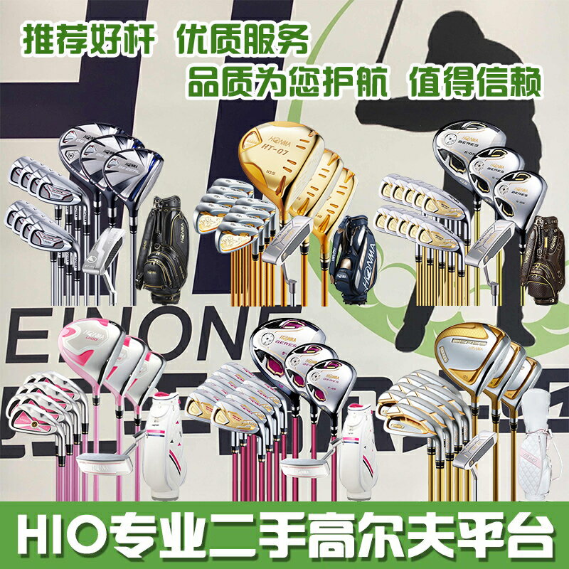 高爾夫球桿男士女士套桿 HT-07/S-05/535 初中高階全套正品