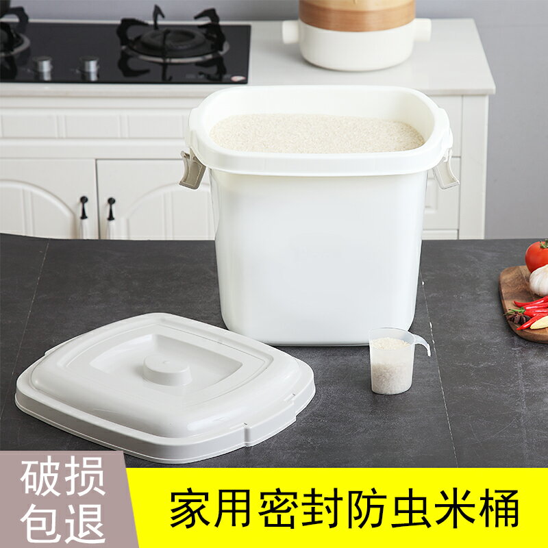 大容量塑膠米桶家用廚房20斤30斤40斤50斤儲米箱帶蓋防潮收納箱