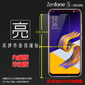 亮面螢幕保護貼 ASUS 華碩 ZenFone 5 ZE620KL X00QD/5Z ZS620KL Z01RD 保護貼 軟性 高清 亮貼 亮面貼 保護膜 手機膜